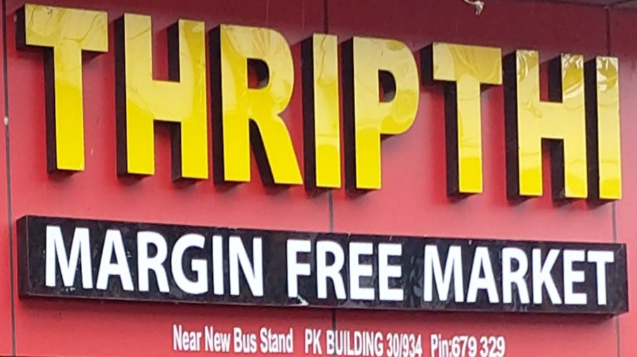 THRIPTHI  SUPERMARKET NILAMBUR